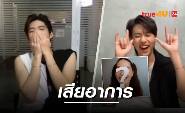 เอ็นดู 