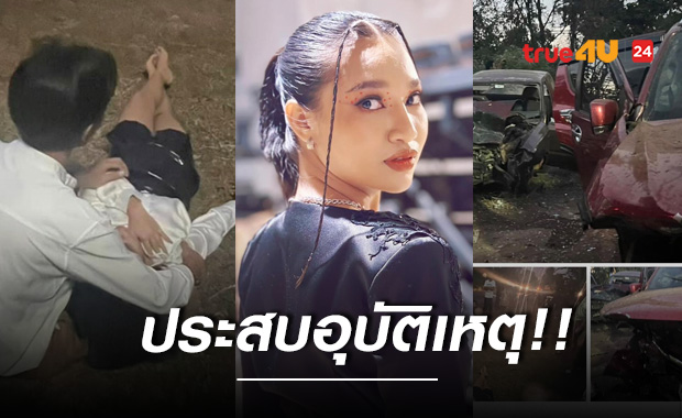 แฟนๆ สุดห่วง 