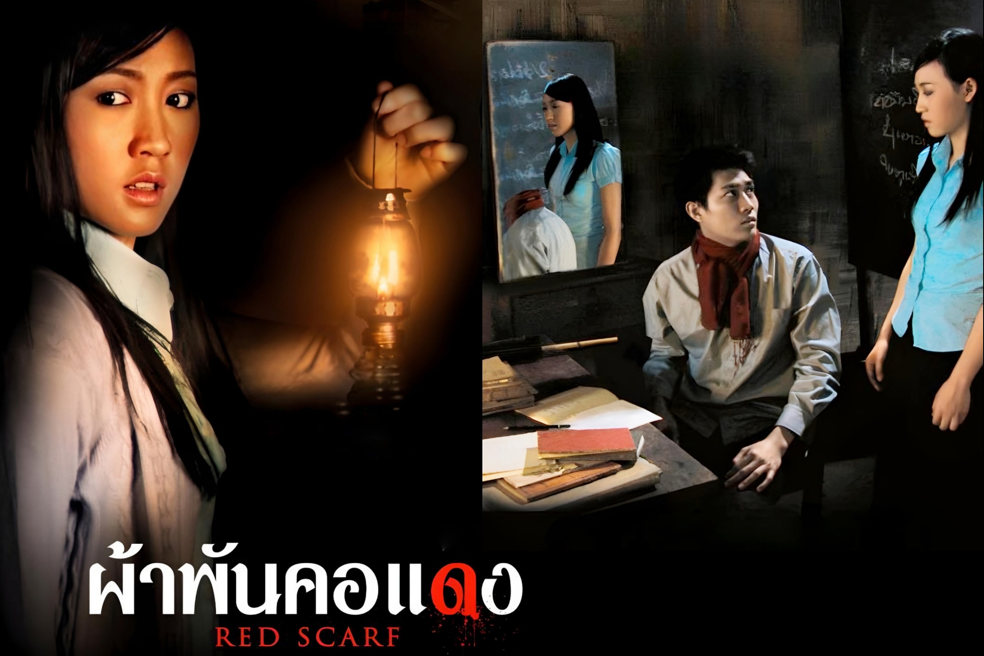 ย้อนดูตำนานผีหัวขาด “ผ้าพันคอแดง”หนังสยองขวัญสุดเฮี้ยนสัญชาติลาวที่ทรูโฟร์ยู ช่อง 24