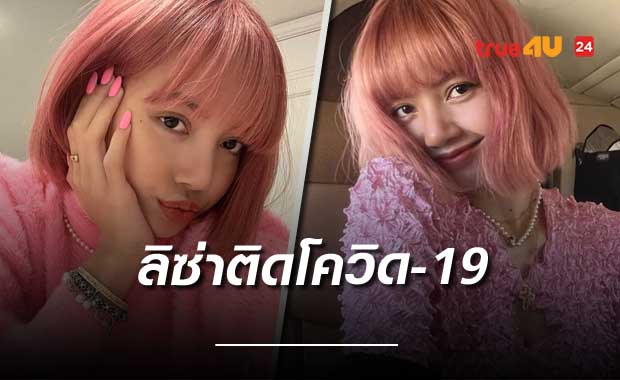ด่วน!! ต้นสังกัดแจ้ง