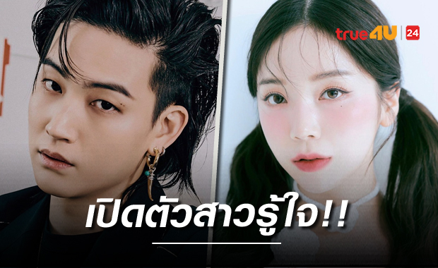 ต้นสังกัดยืนยัน 