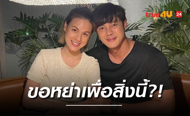 ครบรอบ 16 ปี 