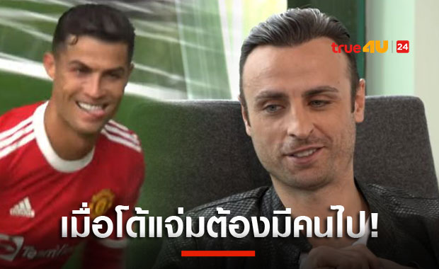 คนเก่าเดือดร้อน! เบิร์บเชื่อโรนัลโด้มาอาจทำให้แข้งแมนยูต้องย้าย