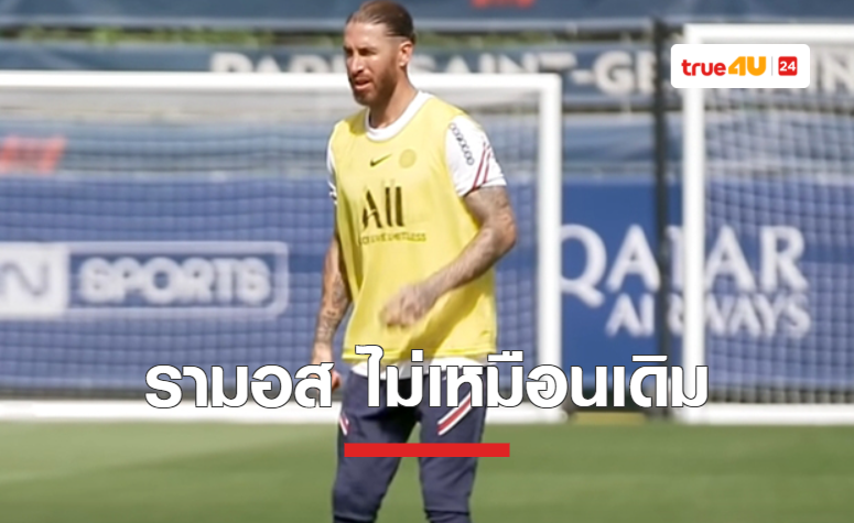 โปเช็ตติโน่ ยอมรับ รามอส ไม่ได้อยู่ในฟอร์มที่ยอดเยี่ยมเหมือนเดิม