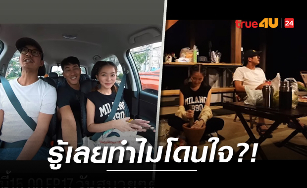 เห็นแล้วรู้เลยทำไม? 