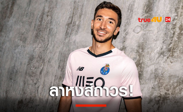 คนแรกที่คล็อปป์เซ็น!ลิเวอร์พูลขายกรูยิชซบปอร์โต้ถาวร