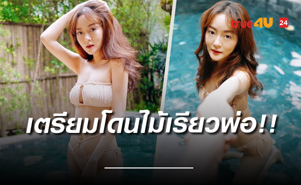 เตรียมโดนไม้เรียวพ่อ!!