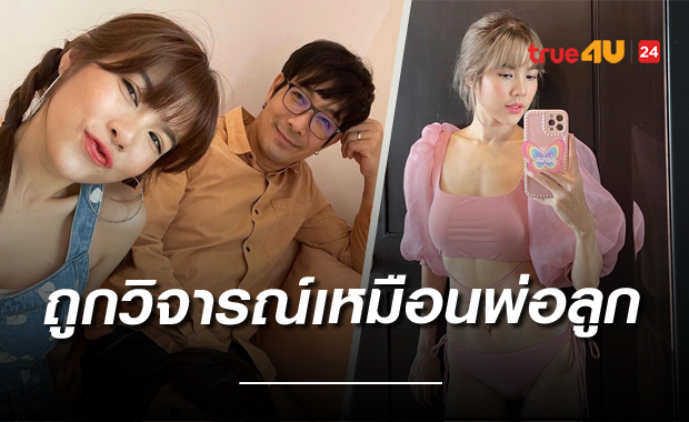 เปิดใจ 