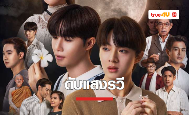 เตรียมตัวฟินจิกเบาะไปกับ 