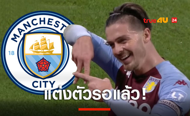 รอเคลียร์ค่าตัว! สื่อแฉ 