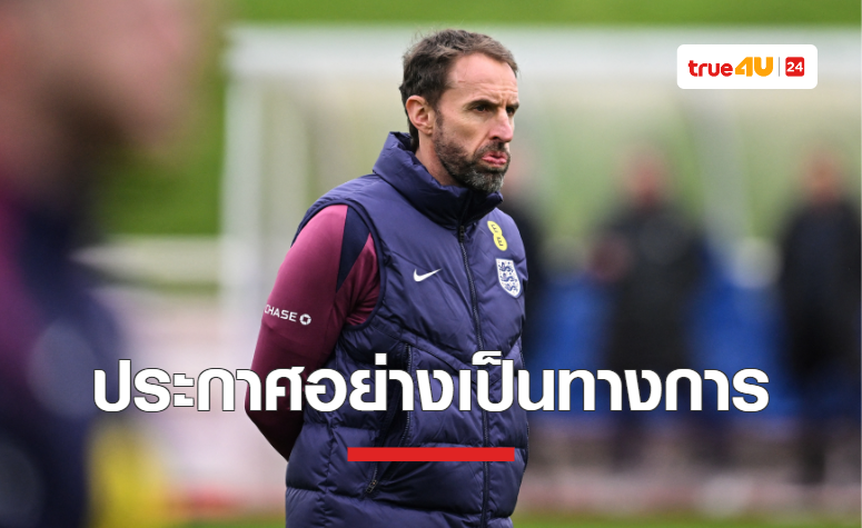 'อังกฤษ' ประกาศ 26 รายชื่อ ลุยศึกยูโร 2024