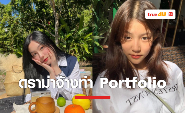 งานเข้า 
