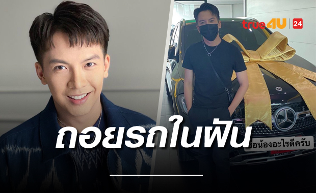 ให้รางวัลชีวิต