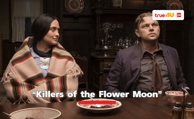 เปิดมหากาพย์อาชญากรรมในตัวอย่างภาพยนตร์ “Killers of the Flower Moon”