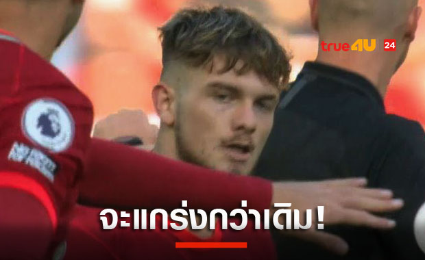 ใจสู้อยู่แล้ว!! เอลเลียตต์รับปากกลับมาให้เร็วและแกร่งกว่าเดิม