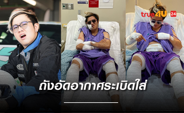 ยูทูบเบอร์ชื่อดัง 