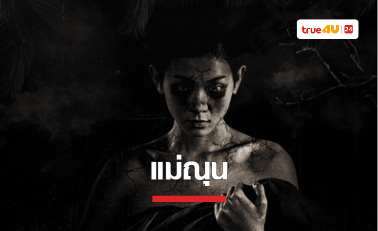 ตัวอย่าง 