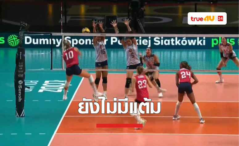 วอลเลย์บอลหญิงทีมชาติไทย พ่าย สหรัฐอเมริกา คัดโอลิมปิกแมตช์สอง