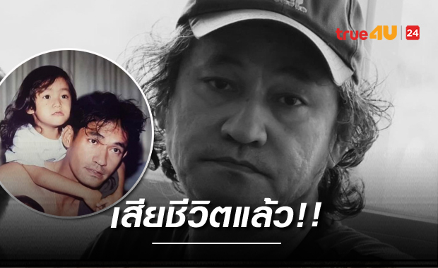 วงการภาพยนตร์เศร้า!! 