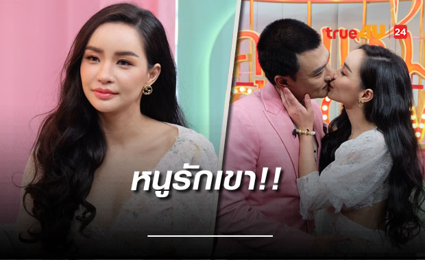 หนูรักเขา 