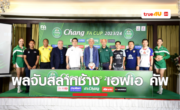 ผลการจับสลาก ช้าง เอฟเอ คัพ 2023-24 รอบ 8 ทีมสุดท้าย