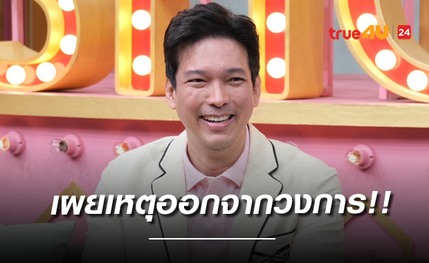 เปิดใจ