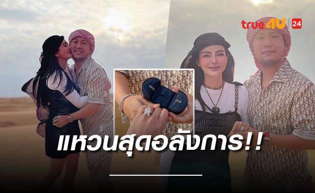 แหวนเพชรเม็ดโต 
