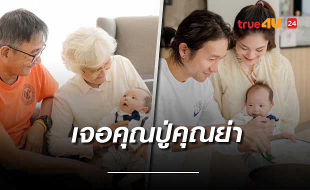 โมเมนต์สุดอบอุ่น
