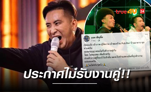 แฟนๆ แห่ถามเกิดอะไรขึ้น? 