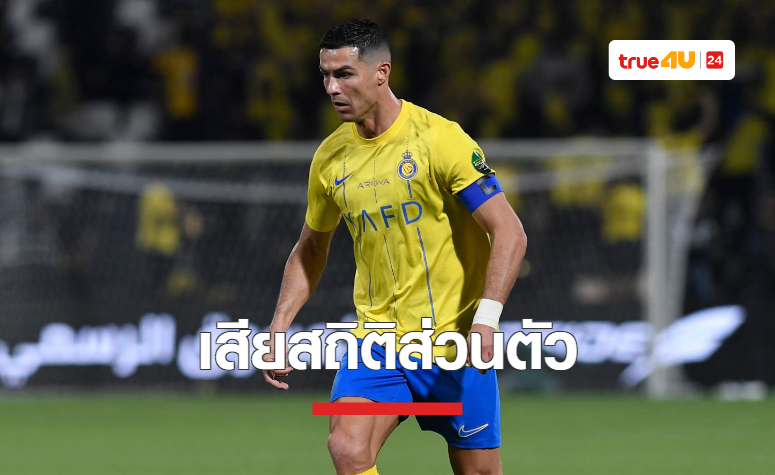 'โรนัลโด้' เสียสถิติหลัง โอลิมเปียกอส คว้าแชมป์คอนเฟอเรนซ์ลีก