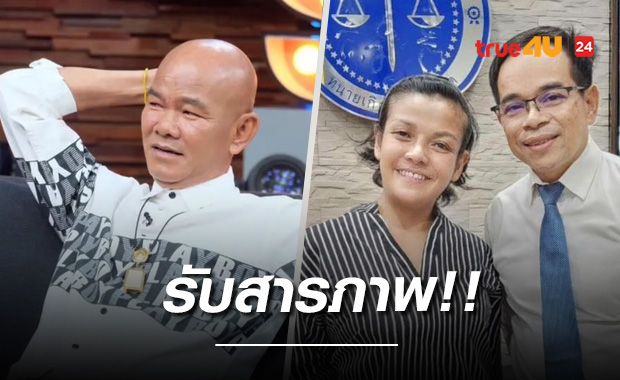ศาลตัดสินจำคุก 6 เดือน