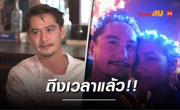 จากไม่เคยคิดแต่งงาน 