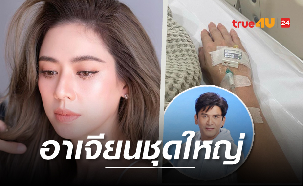 อ่านไปลุ้นไป