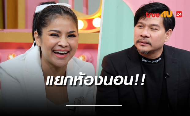 วัยทองเล่นงานหนัก!! 