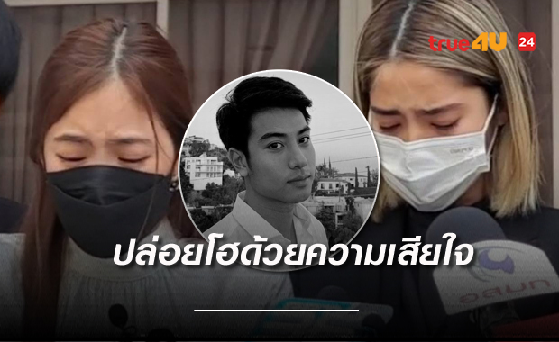 สุดเศร้า 