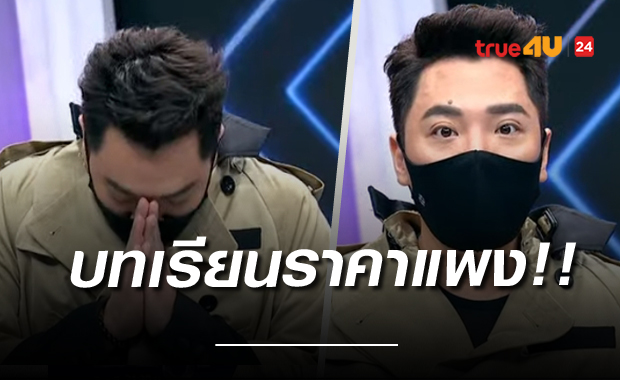 เปิดใจ