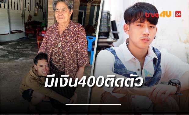 ไม่เคยลืม!! 